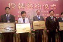 最高人民法院在深圳大学设立“中国知识产权司法保护理论研究基地”