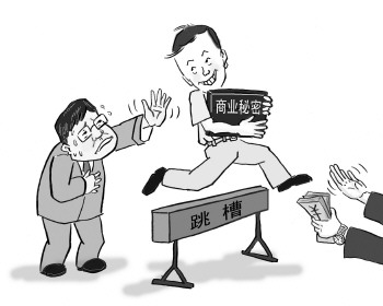 公司人才频繁跳槽 考验商业秘密保护