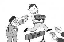 公司人才频繁跳槽 考验商业秘密保护