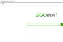 360搜索启用新域名so.com 周鸿祎透露数百万购得