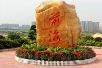 前海检察院包办深圳市知识产权刑案