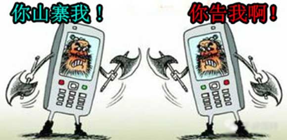 山寨手机游戏压过正版 知识产权保护程度不够