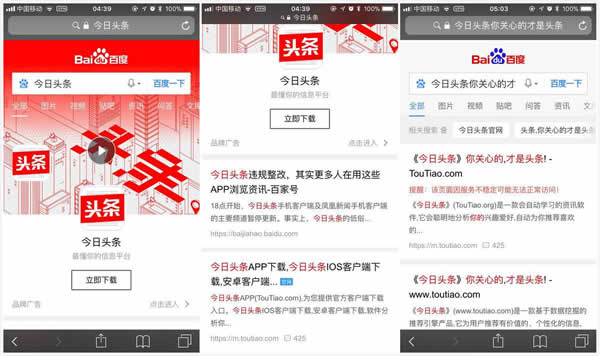 起诉百度不正当竞争,今日头条索赔五百万 起诉百度不正当竞争,今日头条索赔五百万