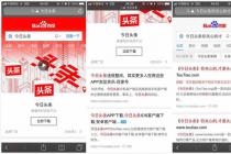 起诉百度不正当竞争，今日头条索赔五百万