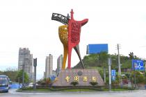 在白酒上标注茅台镇，不构成商标侵权行为