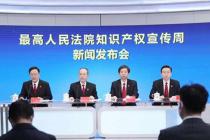 2021年中国法院10大知识产权案件