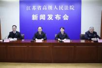 江苏省高级人民法院、江苏省人民检察院、江苏省公安厅办理侵犯商业秘密刑事案件的指引